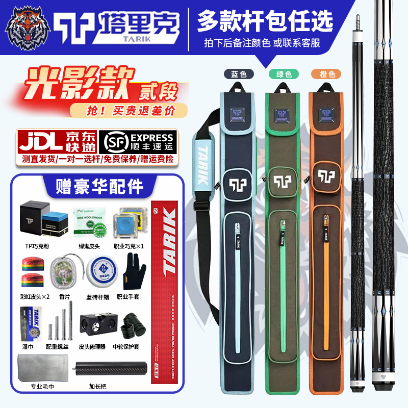 塔里克光影静月郁金香黑樱花西尾