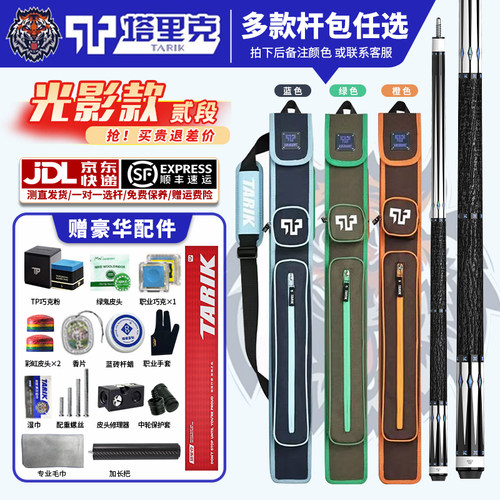 塔里克光影静月郁金香黑樱花西尾