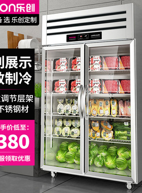 乐创lecon商用展示柜立式保鲜陈列柜工程豪华款全冷藏 LC-J-CLB96