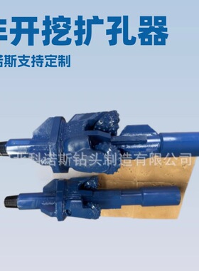 非开挖 扩岩石孔器450mm 回扩器金属密封掌片用于深井钻探