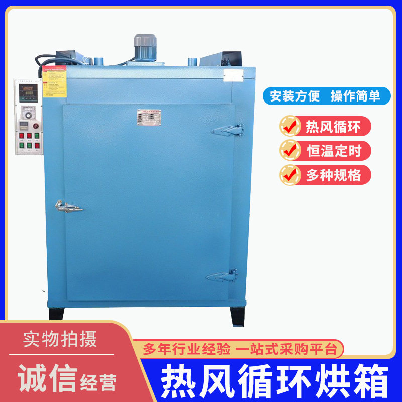 工业热风循环烘箱恒温烤箱电热鼓风干燥箱五金塑料烘干箱定制小型,五金/工具,工业烤箱,淘宝优惠券,粉丝福利购,淘宝优惠卷
