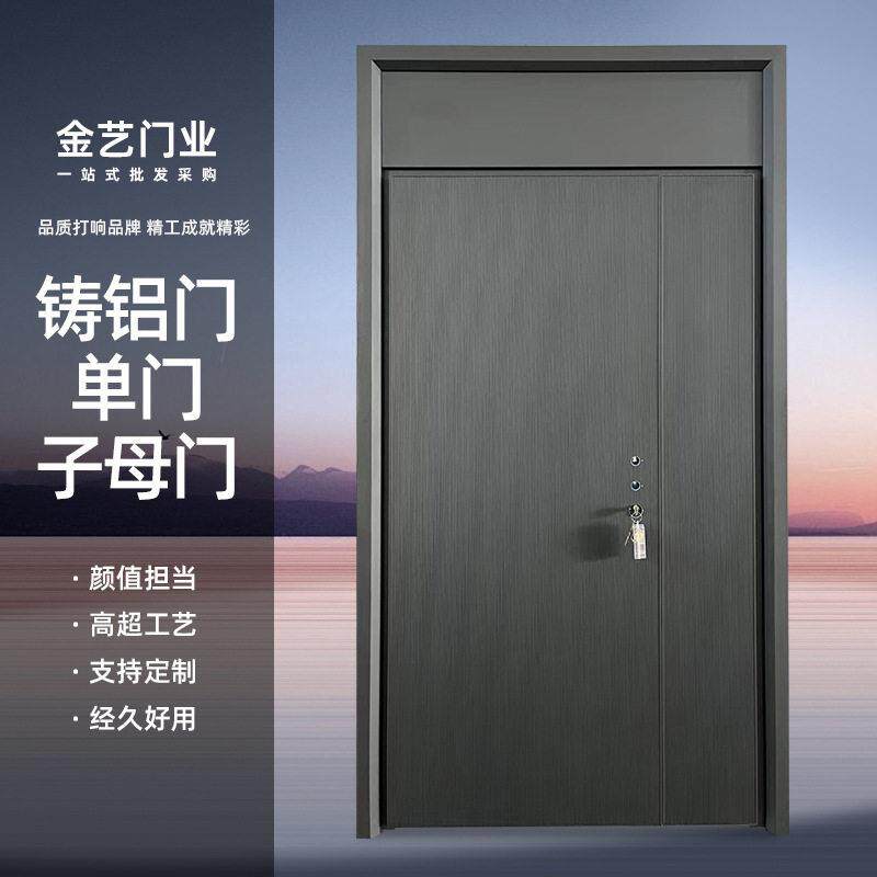 铸铝门门子母门门年轻款入户门钢铜门铸子母门厂家货源防盗门