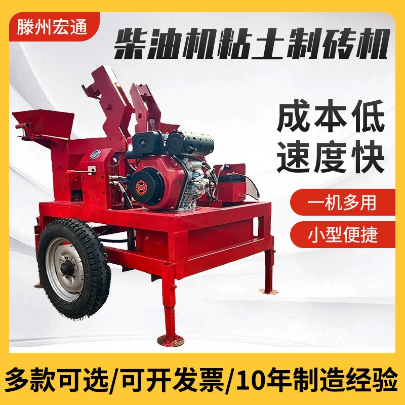 工厂货源供应柴油机液压连锁粘土砖机手动黏土制砖机乐高砖机