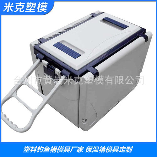 塑料PS冰桶模具 塑料冰桶模具厂家 塑料保温箱冰桶模具厂家