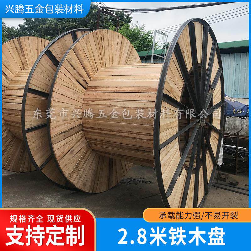 厂家供应铁木盘电缆放线盘卷盘电缆盘线盘光纤盘实木盘胶合板盘