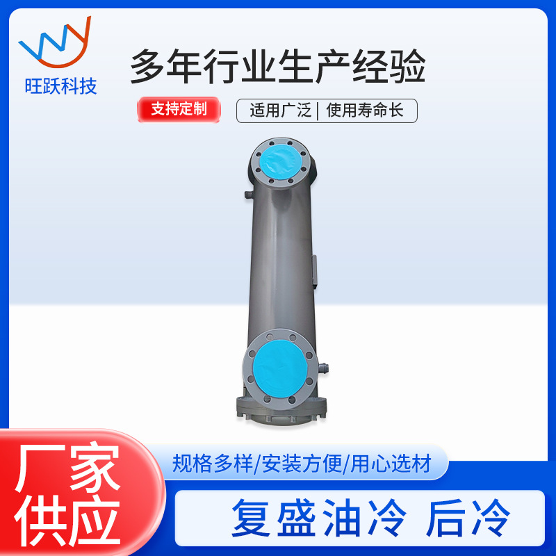供应复盛空压机油冷却器螺杆机管式换热器散热器后部冷却器厂家