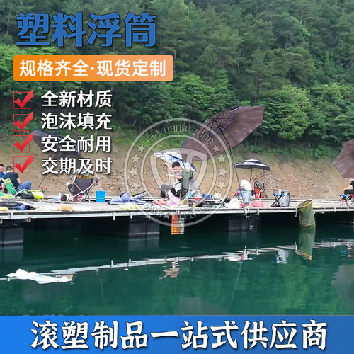 游艇栈桥 浮箱码头 光伏发电水上平台浮箱 提供方案
