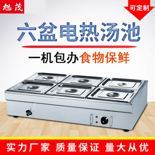 旭茂BS 六盆电热汤池电热保温汤池不锈钢保温台售饭台快餐车