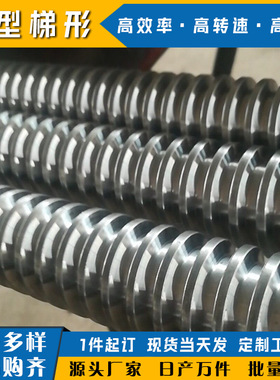 非标大型梯形丝杆丝杠套装左右旋T型螺母螺杆45#不锈钢端部加工