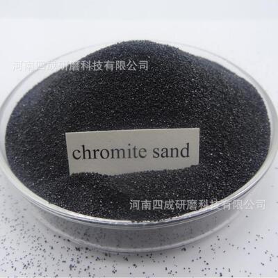臺灣鉻砂heavy HEVI chromite sand鑄造用砂 鉻鐵礦砂
