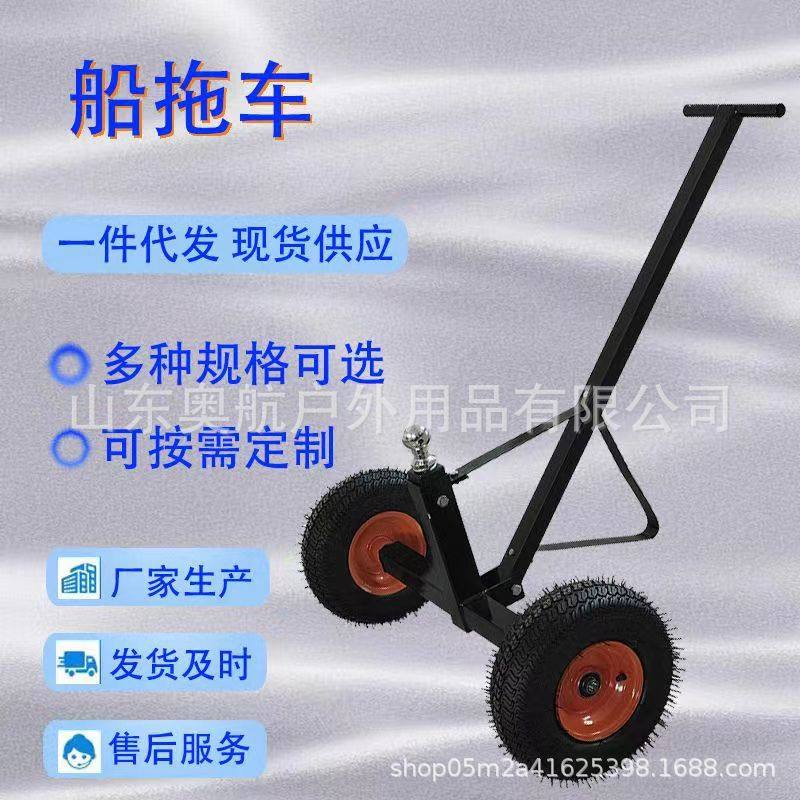 厂家供应船拖车皮划艇拖车沙滩拖车 可调节折叠通用型拖车 小推车,五金/工具,工具车/便携工具推车/平板工具车,淘宝优惠券,粉丝福利购,淘宝优惠卷