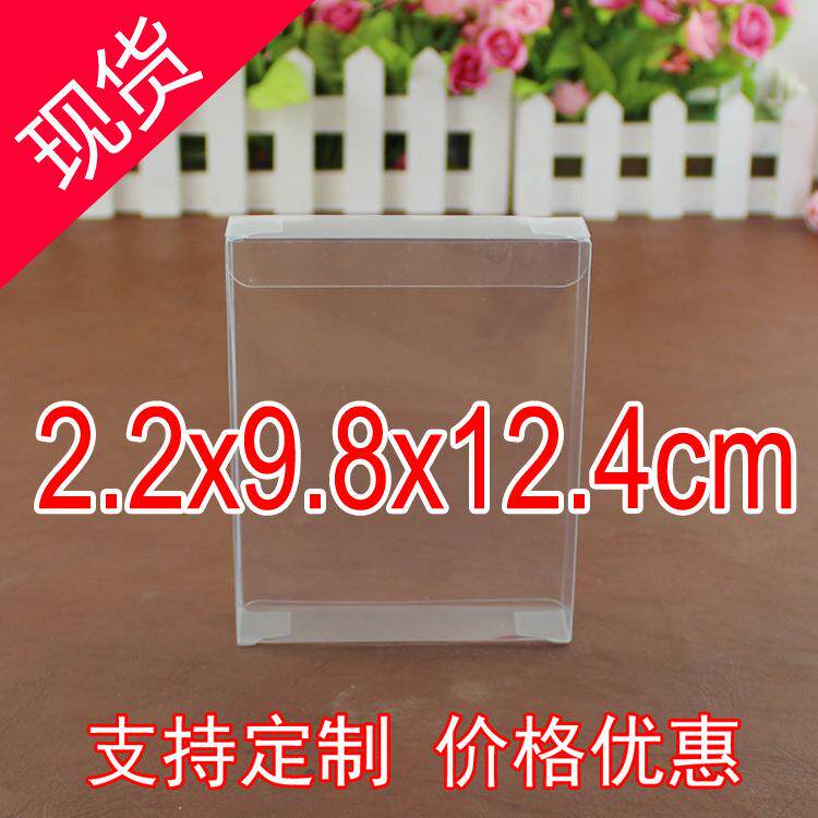现货塑料盒PVC包装盒透明包装盒塑料礼品盒展示盒2.2*9.8*12.4cm