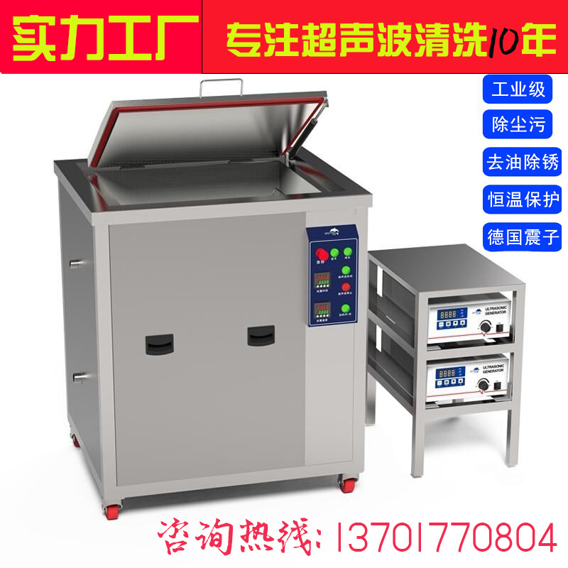 超声波清洗机工业大型自动进排水五金线路板清洗机实验室厂家定制