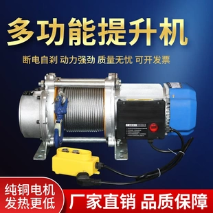 电动葫芦380V220V家用小型建筑升降机多功能全铝壳提升机