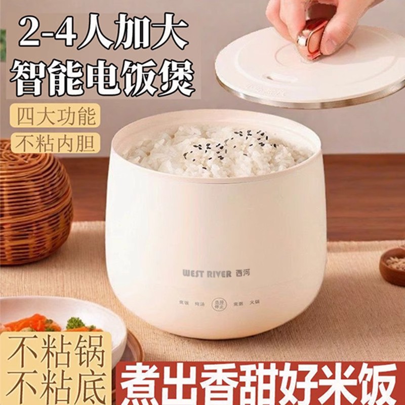 【特价】电饭煲多功能大容量饭煲电饭锅学生家用智能电热火锅煮锅
