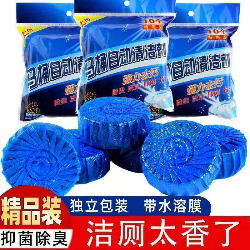 洁厕灵马桶清洁剂清香型洁厕宝蓝泡泡厕所除臭神器除垢卫生间用品
