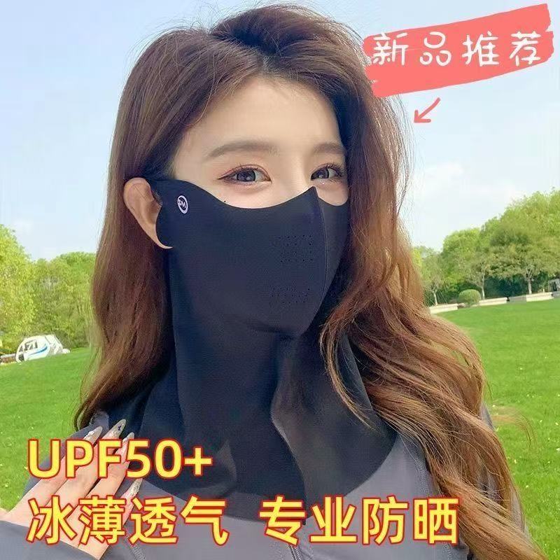 防晒面罩女遮全脸防紫外线遮脖子骑行开车面纱冰丝