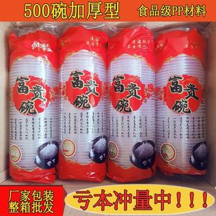 加厚一次性圆碗塑料500健康碗家用聚会酒席野餐塑胶透明餐具整箱