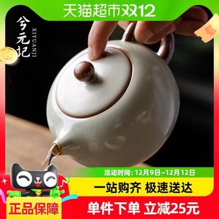 米黄汝窑大容量茶壶陶瓷西施壶高档轻奢茶水分离家用泡茶壶礼盒装