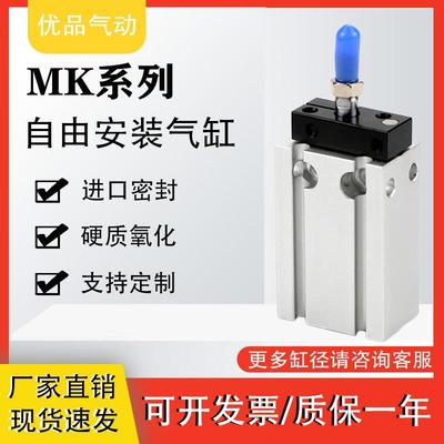 亚德客型多位置杆不旋转气缸MK6/10/16/20/25/32X5*10X15X20X25X3
