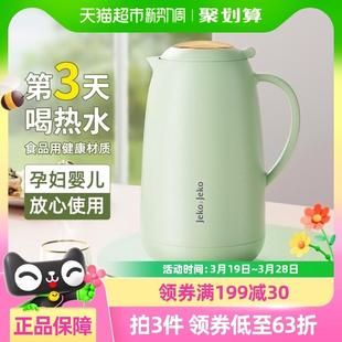 家用热水壶保温瓶学生宿舍长效保温壶大容量 jeko保温水壶2025新款