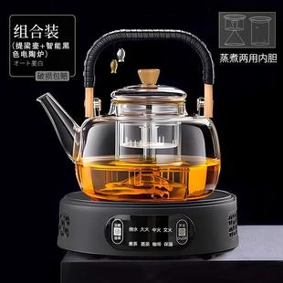 煮茶器提梁壶高硼硅玻璃烧水壶办公整套茶具 电陶炉大功率家用新款