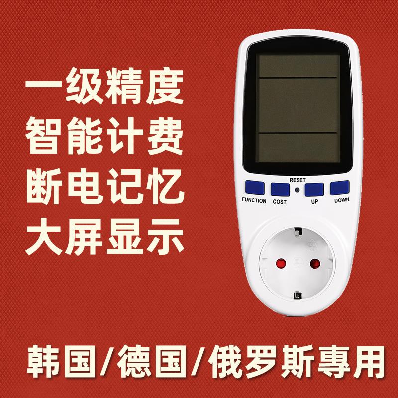 大屏LCD欧规计量插座德标电量功率电力测量仪智能迷你计费式电表