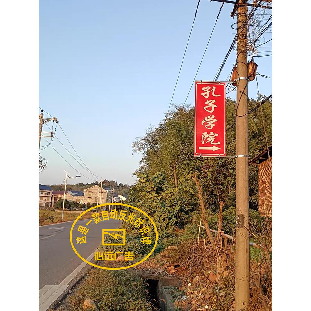 户外反光膜单双面电线杆民宿广告牌指示牌夜光招牌交通标志牌定制