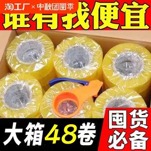 胶带切割器塑料手动封箱器适用4cm5cm6cm胶带打包器防脱耐用锋利