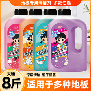 地板清洁剂瓷砖木地板清洁液拖地水家用地板砖多效去污留香清洗剂