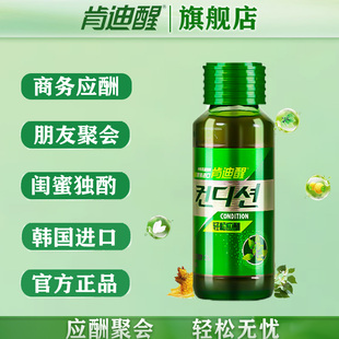 韩国肯迪醒100ml*10瓶枳椇子玻璃瓶装商务应酬饮料