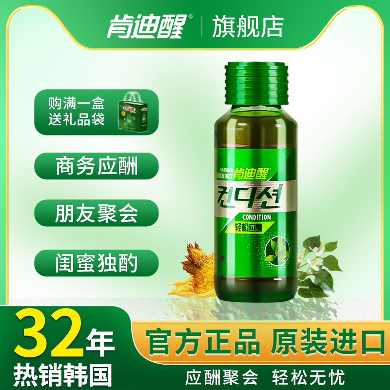 官方旗舰店韩国肯迪醒轻松应酬