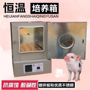 恒温培养箱实验室小型37度家用烘箱数显烘干箱兽用器械畜牧用品