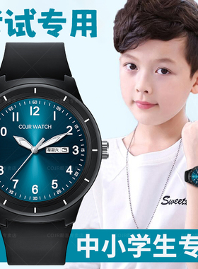 儿童手表男生初中小学生青少年考试专用中考机械只看时间6到12岁