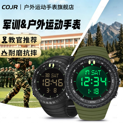 军训入伍可用战术电子表防水防摔