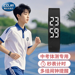 中考跑步计时运动手环男款初中初高中学生青少年儿童男生电子手表