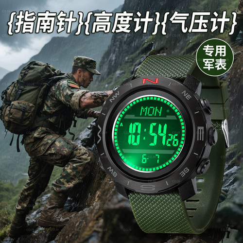 【专业军表】当兵入伍户外战术表