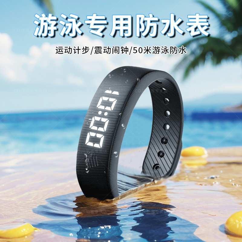 游泳专用防水运动计时手环闹钟