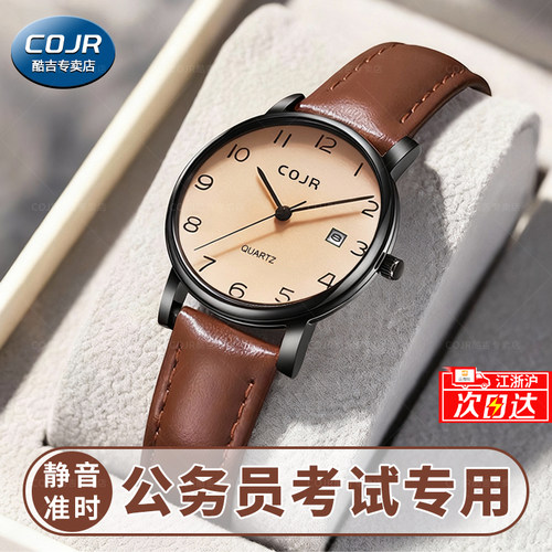 公务员考试专用手表机械静音准时