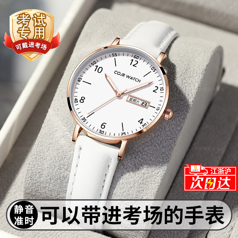 【教育局推荐】可带进考场的手表