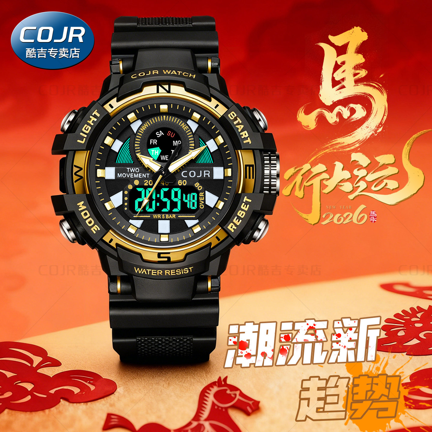 马年限定手表男款初中学生高中生青少年运动儿童男生机械防水电子,手表,国产腕表,淘宝优惠券,粉丝福利购,淘宝优惠卷