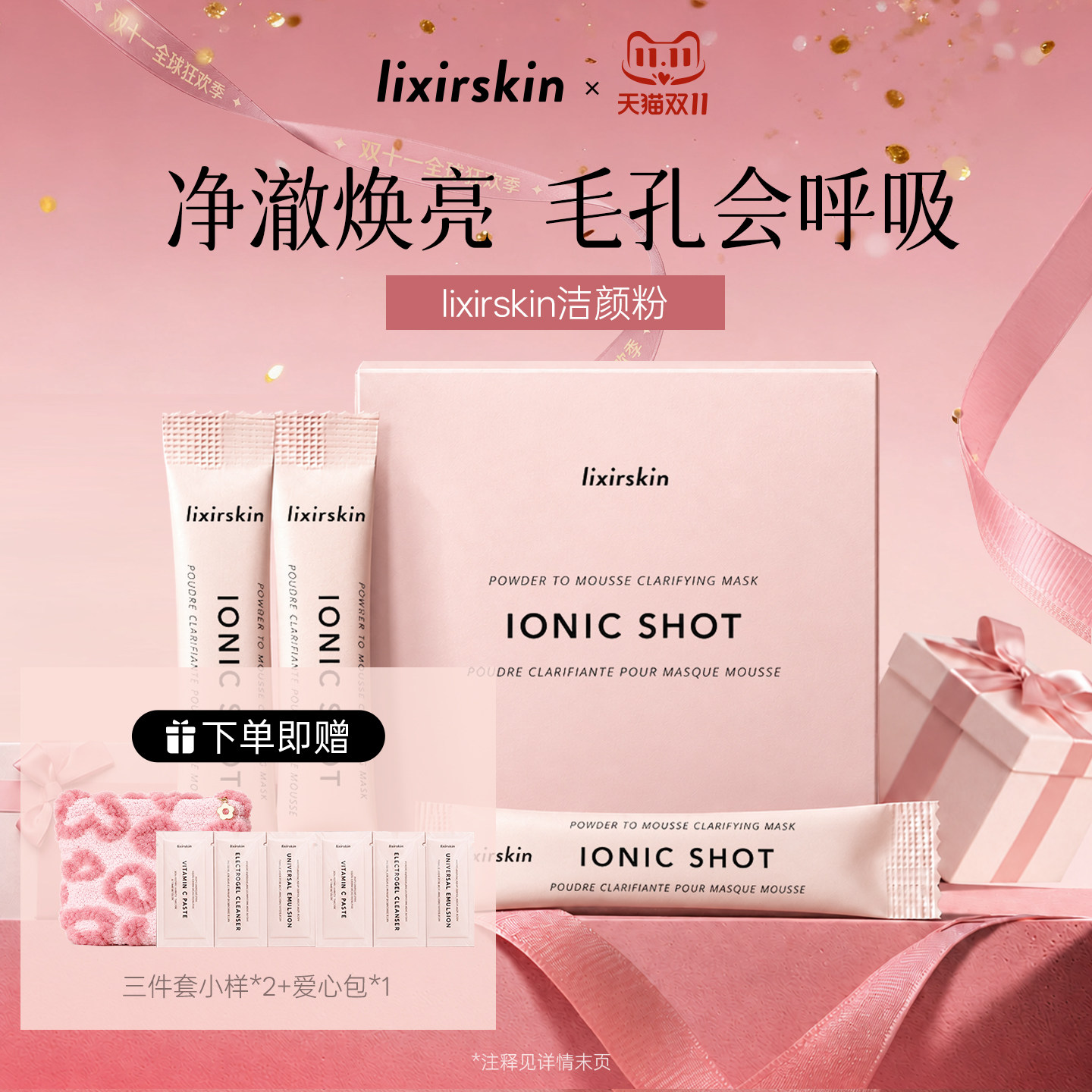 洁面乳搭配清洁粉深层清洁