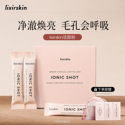 洁面乳搭配清洁粉深层清洁