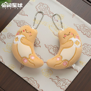 偷闲星球新款原创猫咪圣杯毛绒挂件解压办公室可爱玄学创意玩具