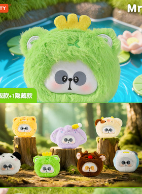 MRPA耙老师动物萌友毛绒盲盒网红爆款熊猫潮玩偶可爱挂件公仔礼物