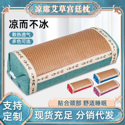 艾草枕头枕芯凉席颈椎枕艾叶艾绒宫廷枕单人家用护颈藤席艾草枕