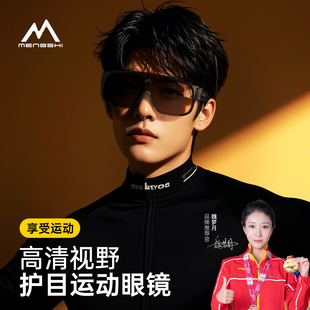 猛士MENGSHI徒步登山护目镜防风沙户外运动套镜男女款骑行眼镜M1