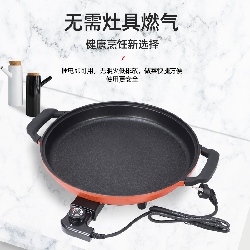 多功能电煎锅家用加大号加深电饼档不沾锅特大商用平底电烤烙饼锅