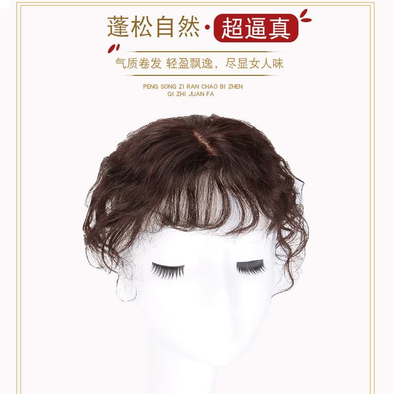 头顶补发片遮白发女士真发隐形无痕浏海假发片 中老年补发块卷发
