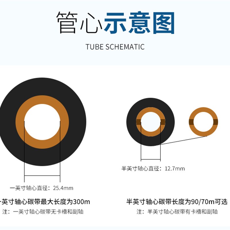 增强混合基碳带50 60 70 80 90 100 110mm300m条码标签打印色带40